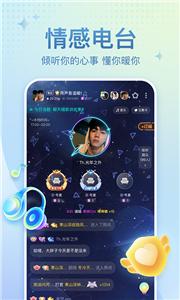 恋爱语音聊天室