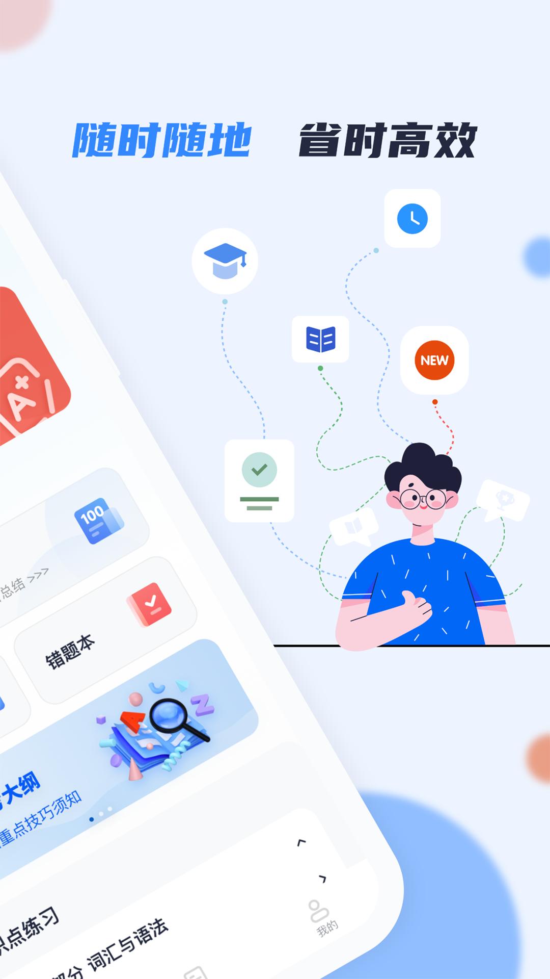 英语AB级小牛题库  v1.0.0