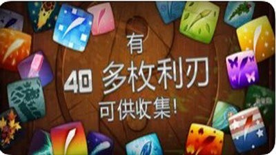 水果忍者 v3.41.0