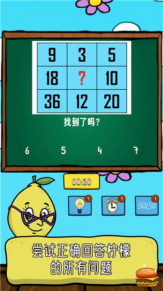 柠檬老师的恐怖课堂  v1.0.0