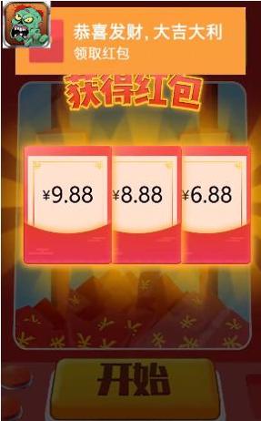 最强生还者红包版 v1.0