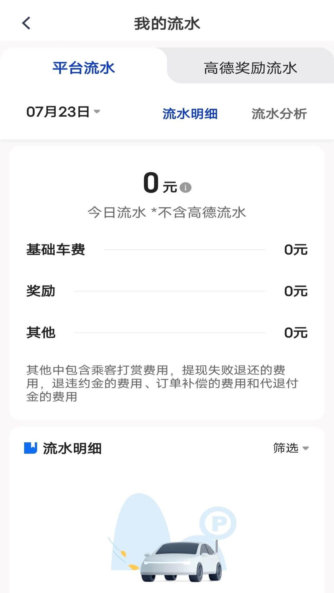 万峰司机端 v3.0.5