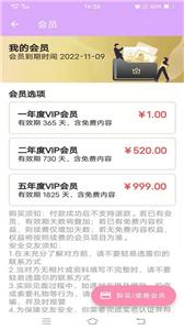 好事成缘  v1.0.11