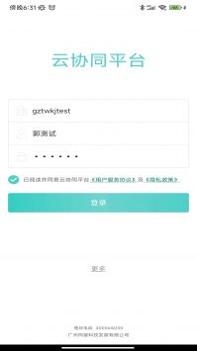 云协同平台 v3.0.5