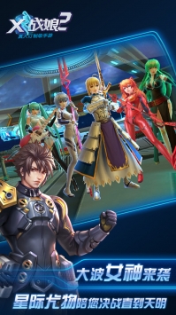 X战娘2变态版 v4.0.5