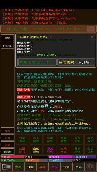 浮世侠影mud免费金币最新版  v3.1.1