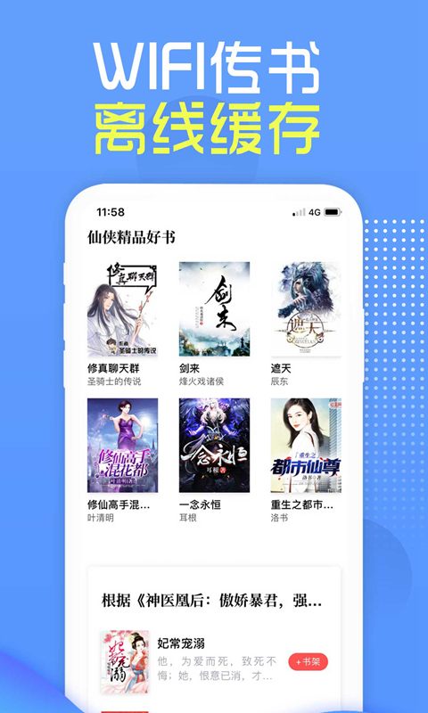 兔兔读书 版本:v1.9.2