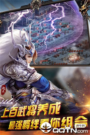 英雄三国志手游QQ板下载安装 v5.2.2