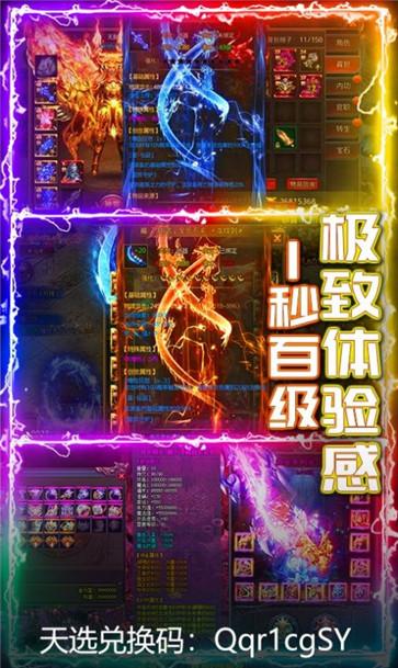 神话天耀单职业 需要支持安卓系统5.2以上