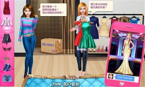 造型师让我美美哒截图3