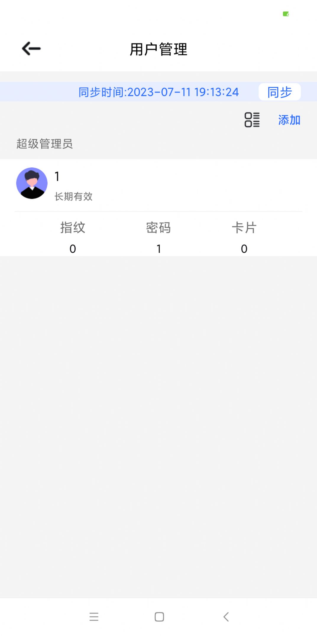 昂居智家 v1.0.10