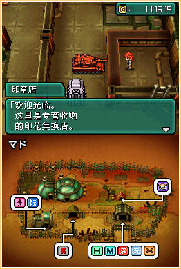 重装机兵2安卓版 v4.6.4