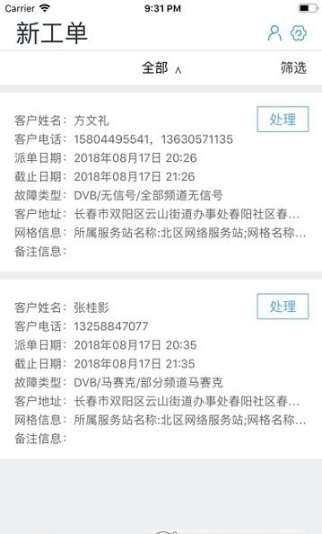 吉视云课堂 2020-03-03 10:36