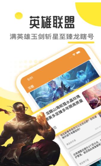 上号器租号玩  V 1.0.0