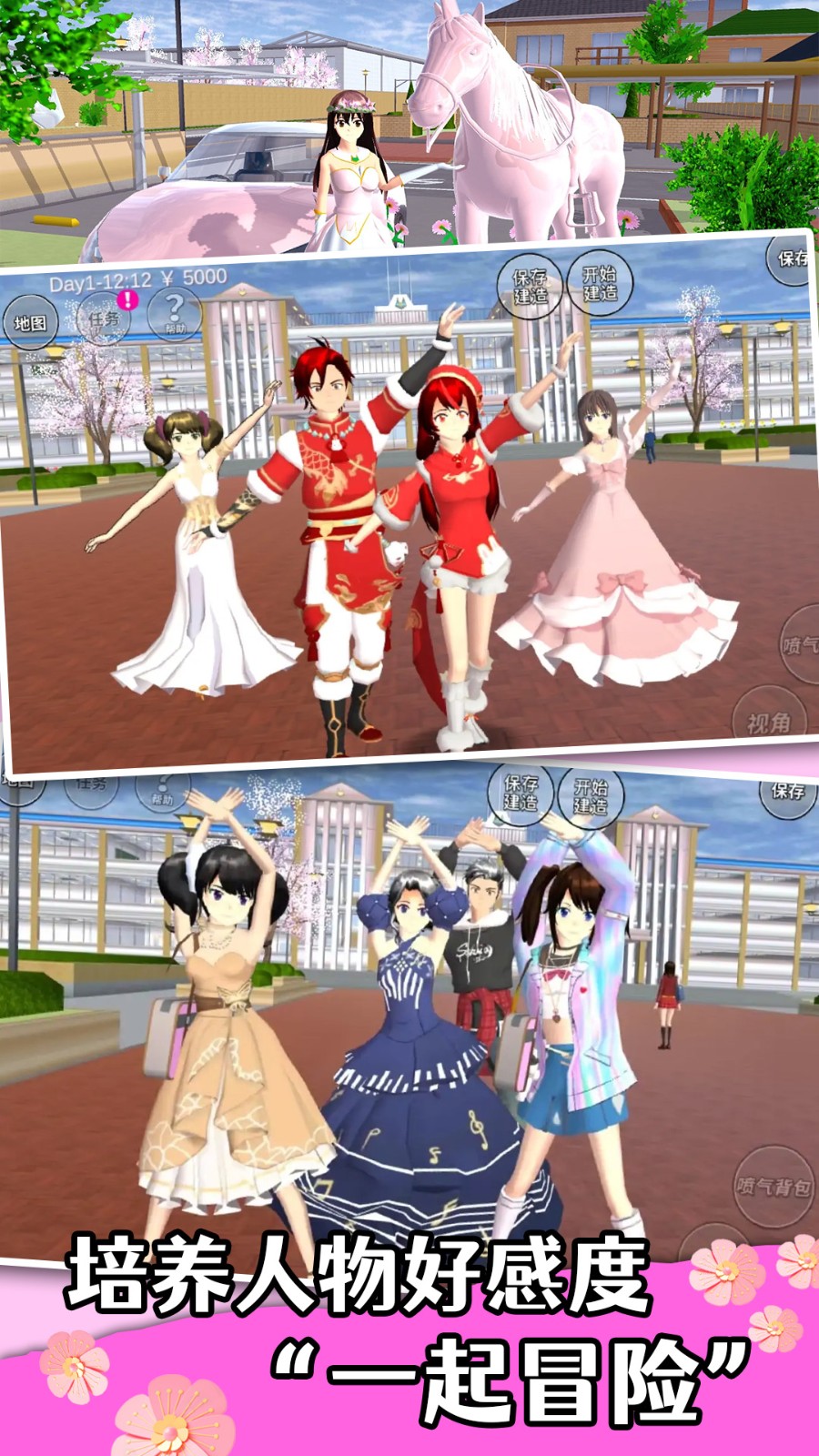 樱花学院少女恋爱  v1.0
