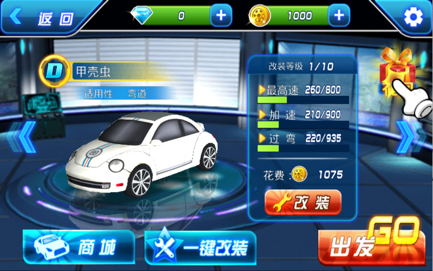 爆裂赛车HD 1.0.1 安卓版