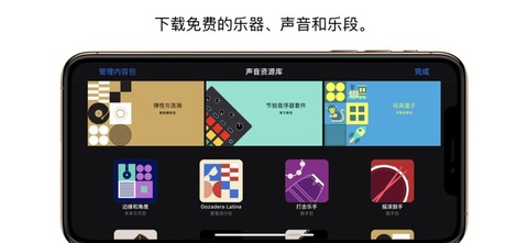库乐队 v2.4.4