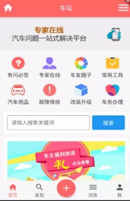 车坛 v1.0.0