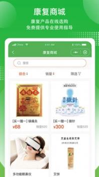 康复行 v3.1.5