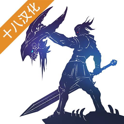 死亡阴影2完整版