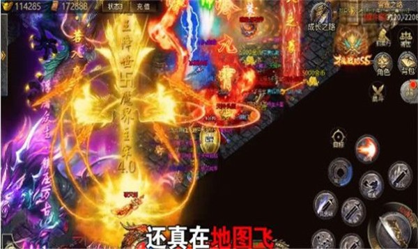 烈焰雄心传奇  v1.0.3