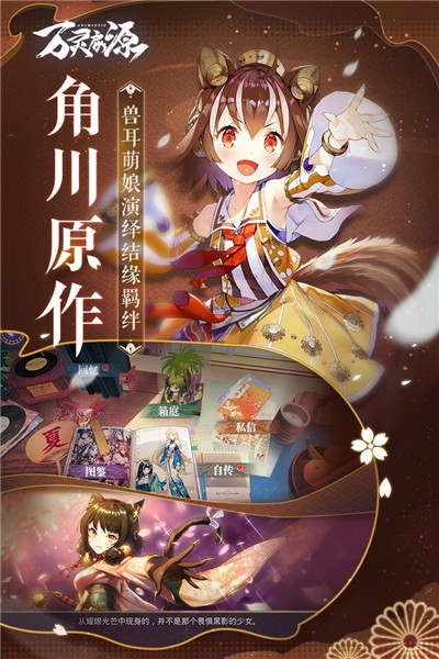 万灵启源无限版 v0.36.2