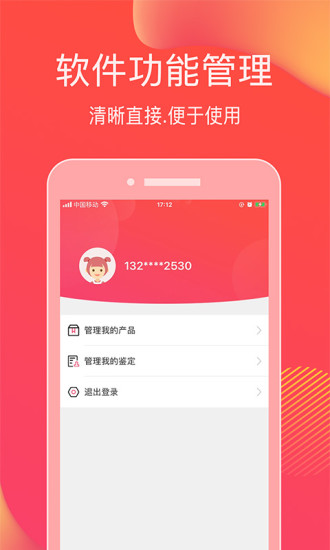 查妆美妆鉴别app v4.5.1