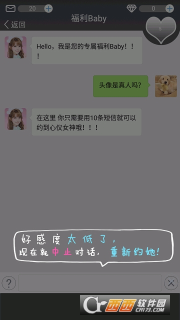 恋爱游戏女友篇 v1.0.0 安卓版