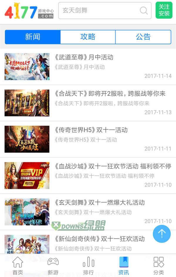 4177游戏盒  v1.3.0