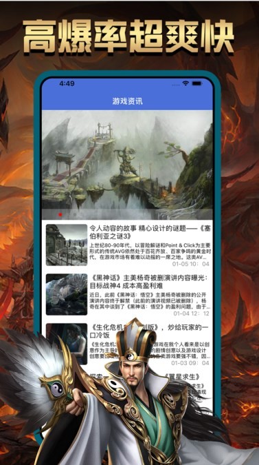 飞飞游戏盒  V 1.1