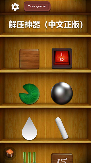 antistress最新版解压游戏 v9.2.1