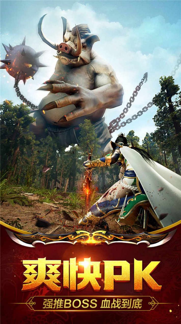 武圣裁决手游官方测试版  v4.0.2