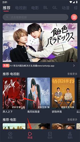 豚豚剧官方免费