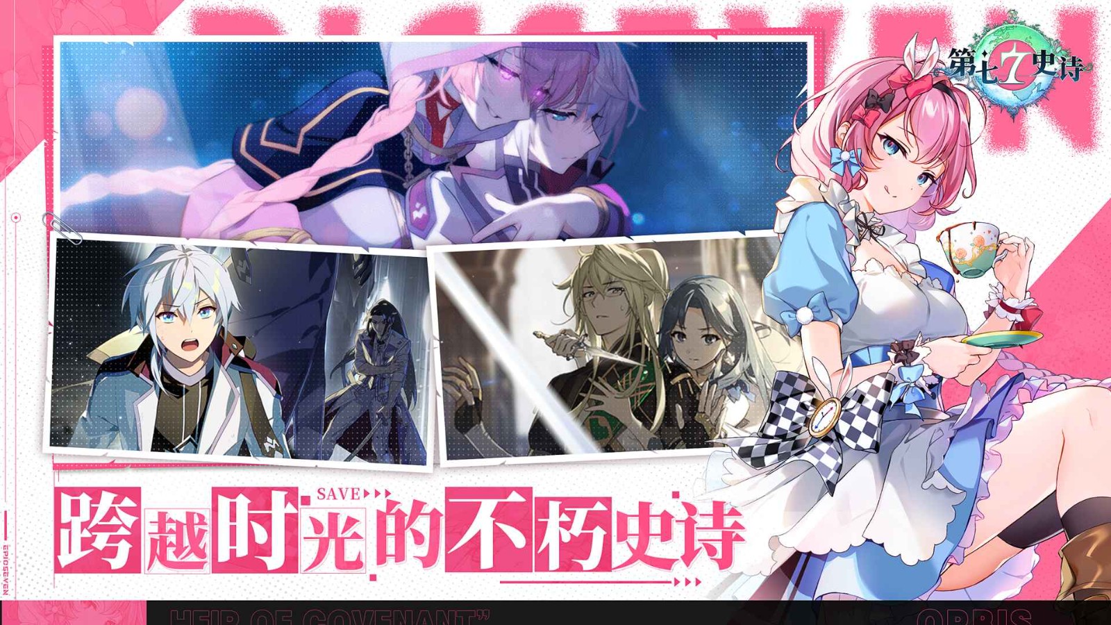 第七史诗官方版 v1.0.104