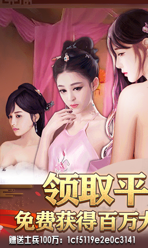 风流王朝官方正版手游  v3.4.1