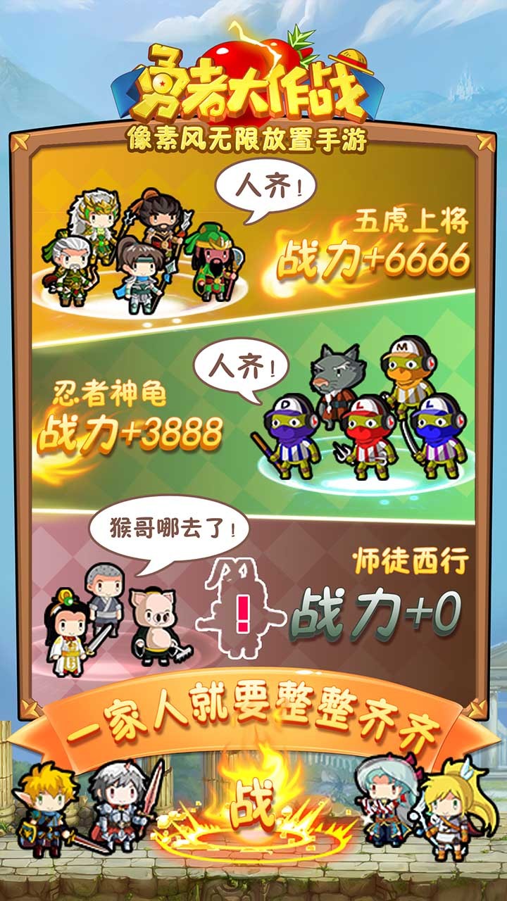 勇者大作战单机版 v1.167.1