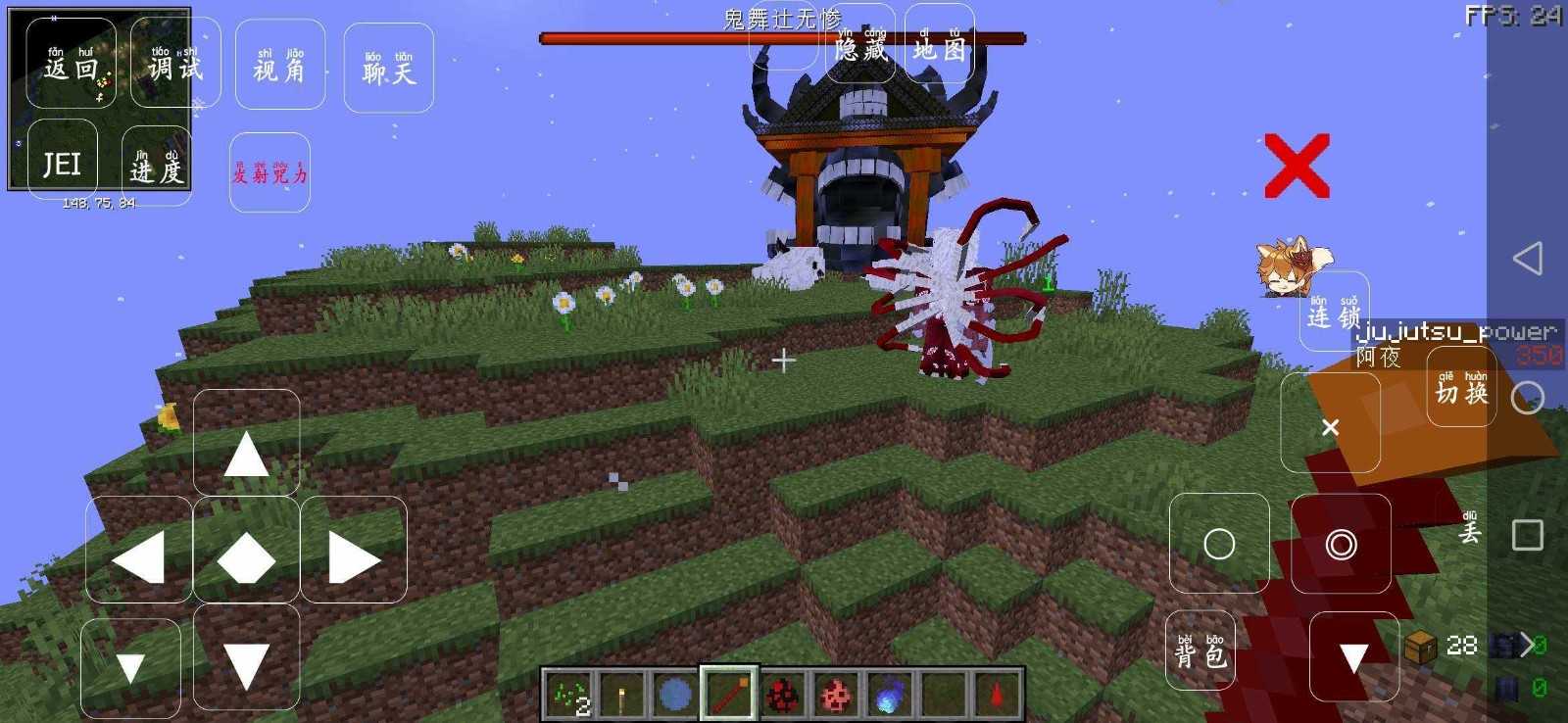 我的世界咒术回战模组 v2.9.5.234858