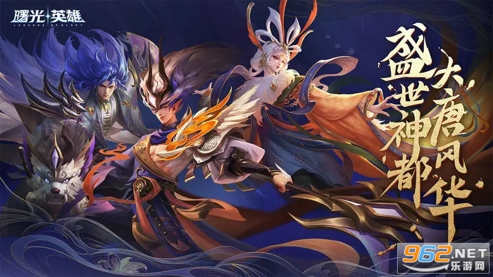 曙光英雄官方版