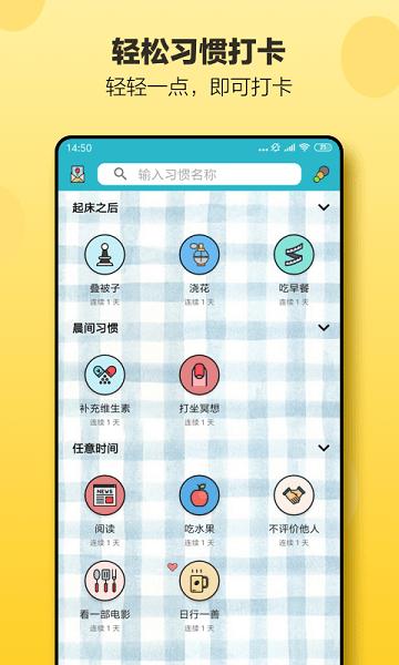 小日常APP v2.0.5