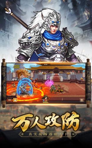 猛将三国之乱斗三国  V 1.0