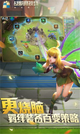 战歌竞技场s3赛季 v1.0.0