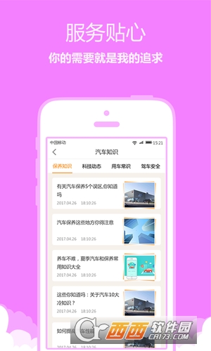 码利 v2.5安卓版