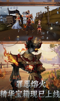 第五人格 正式服 v3.2.5