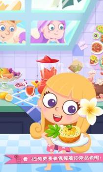 美食兄妹—海岛餐厅