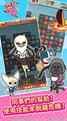 冲吧烈子上班族的逆袭  v1.15.5