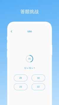 易制算术试卷 v2.0.5