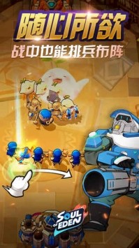 伊甸之战 v1.0.28