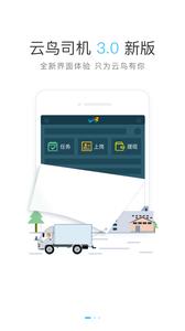 云鸟司机  v1.02