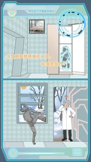 情侣是不可能被拆散的游戏无限提示最新版  v5.4.2