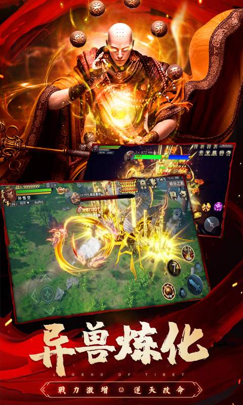 圣域浩劫地藏伏魔手游官网安卓版  v5.0.2